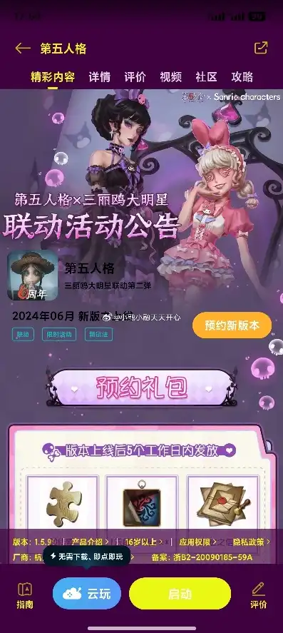 第五人格启动图片大全最新版下载，第五人格启动图片大全最新版来袭，视觉盛宴等你来赏！