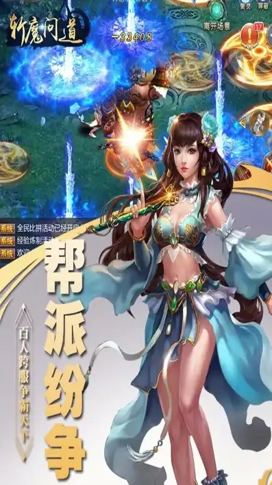 斩魔问道新手入门攻略视频，斩魔问道新手必看！全方位攻略助你轻松入门！