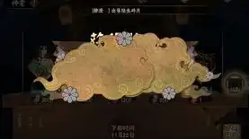 阴阳师金御礼能换什么，揭秘阴阳师金御礼，解锁SSR神器的关键途径！