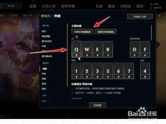 英雄联盟按键设置技巧在哪，英雄联盟高阶按键设置技巧，打造你的专属操作利器！