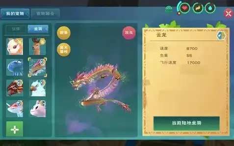 创造与魔法融合蛟龙怎么打，创造之力，魔法光辉，探寻融合蛟龙之战术解析