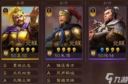 三国志战略版武将搭配推荐，三国志战略版，独家揭秘！武将搭配攻略，助你称霸战场！