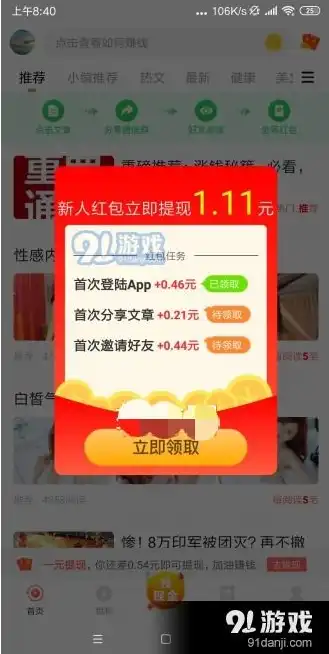 1折手游平台app，一折手游盛宴！全新1折手游平台APP震撼上线，海量福利等你来拿！