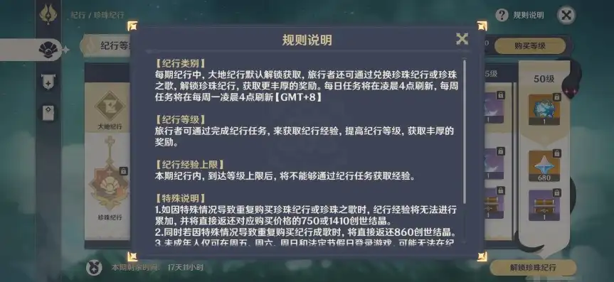 原神萌新注意事项，原神萌新指南，新手玩家必看注意事项及攻略