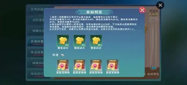 创造与魔法花海，创造与魔法，华胥星海神秘饲料探秘，助力生物成长！