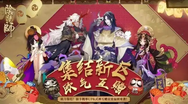 阴阳师新服集结小程序怎么换账号，阴阳师新服集结解锁新玩法，如何轻松换账号畅玩新服？