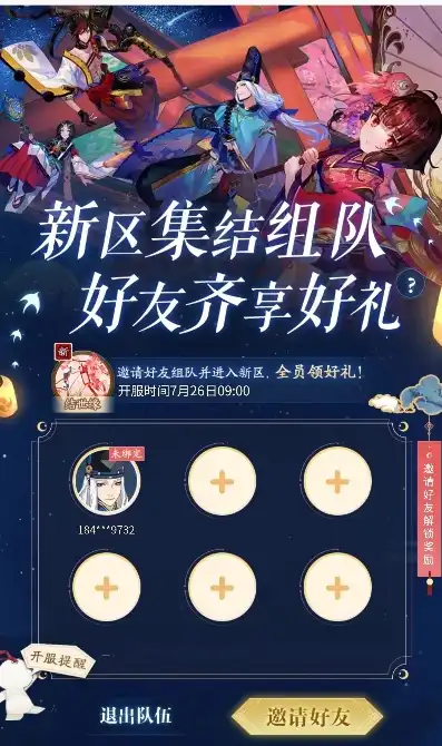 阴阳师新服集结小程序怎么换账号，阴阳师新服集结解锁新玩法，如何轻松换账号畅玩新服？