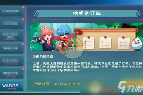 创造与魔法2021圣诞节活动在哪，魔法世界狂欢夜，2021创造与魔法圣诞节活动盛大开启！