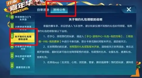 qq飞车手游兑换码在哪兑换，QQ飞车手游兑换码获取攻略，全面解析兑换码获取途径及兑换方法