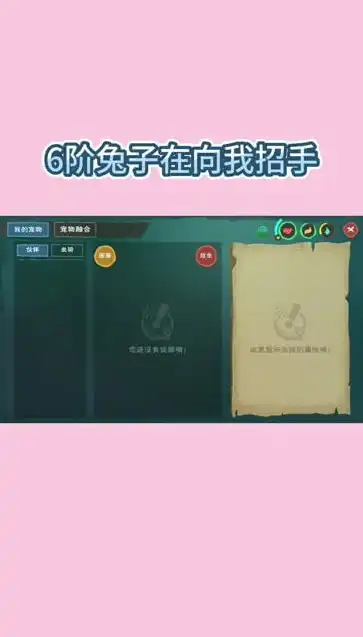 创造与魔法兰兰兔合成技巧详解，创造与魔法兰兰兔攻略合成技巧详解，助你轻松获得兰兰兔宠物！