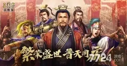 三国志战略版2万金珠能抽出啥，三国志战略版S2，8000金珠究竟能抽出哪些珍稀资源？深度解析！