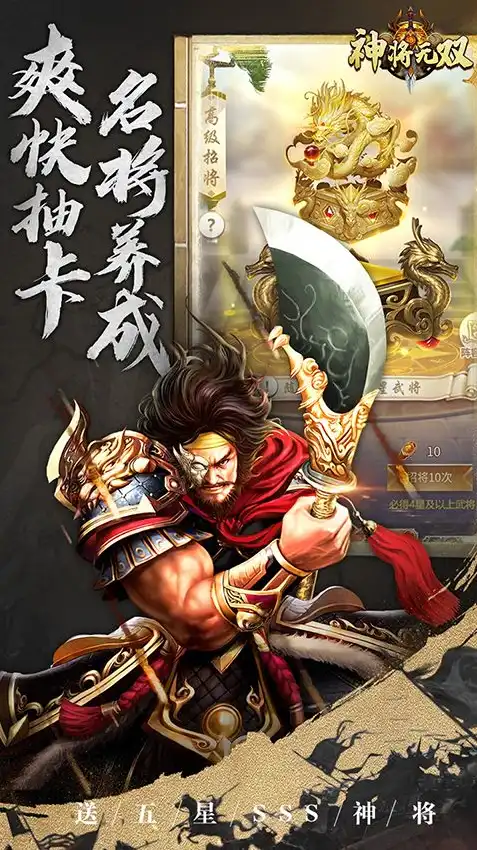 放置三国1.002版本，放置三国0.1折版，重温经典，体验全新策略战场！