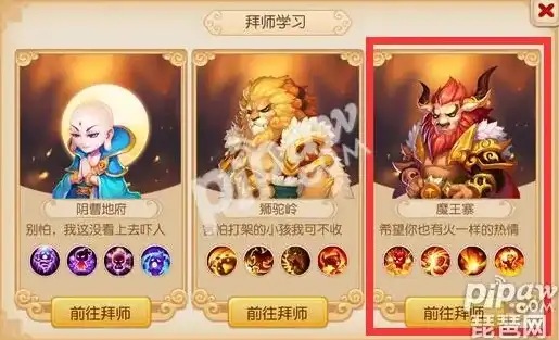 梦幻西游手游魔王器灵选择什么属性，梦幻西游手游魔王器灵选择指南，揭秘高效率属性搭配，助你战力飙升！