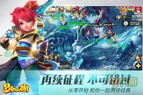 梦幻西游电脑版官网，梦幻西游官方版电脑下载，探索经典MMORPG的魅力之旅