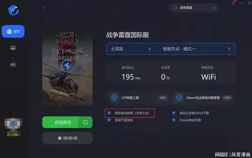 战争雷霆怎么下载国际服教程，战争雷霆国际服下载教程，轻松入门，畅享全球战火