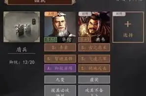 三国志战略版华为账号怎么转移交易，三国志战略版华为账号转vivo账号全攻略，轻松实现账号迁移