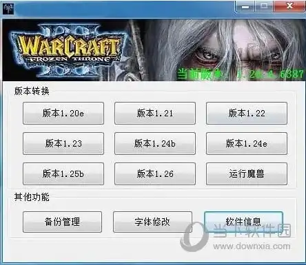 魔兽争霸3冰封王座改键工具，魔兽争霸3冰封王座重制版独家攻略，高效改键工具助你畅玩！