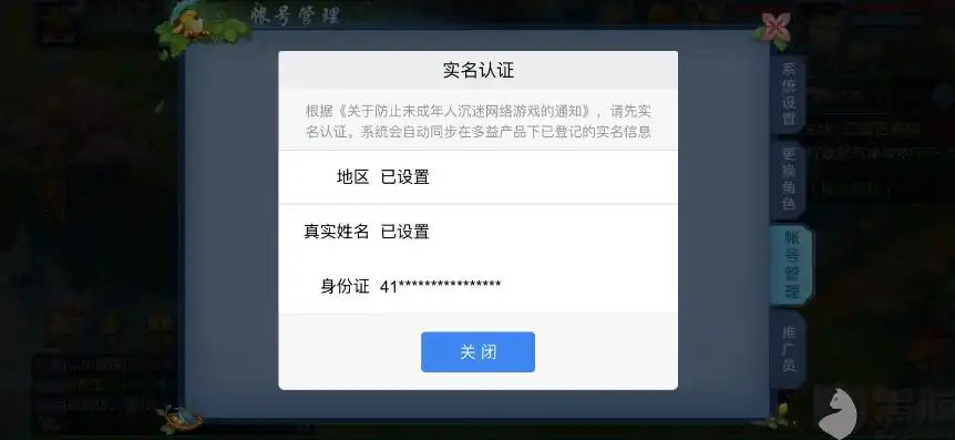 梦幻西游已经实名了进不去，实名认证后的梦幻西游登录难题，揭秘无法登录的真相与解决方案