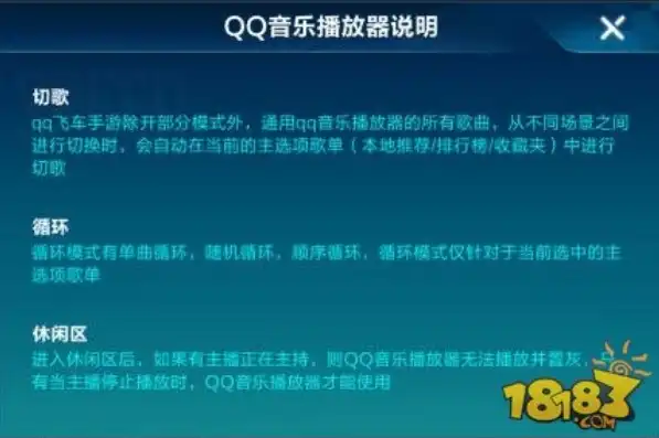 qq飞车切歌快捷键怎么设置，QQ飞车快速切歌技巧大揭秘，快捷键设置方法详解