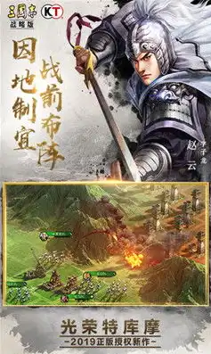 三国志战略版灵犀官网3d，三国志战略版灵犀电脑版，带你领略3D世界的三国风云