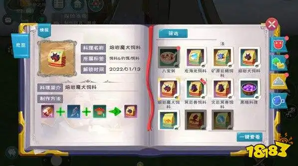 创造与魔法各种饲料的配方新版，创造与魔法，全新饲料配方大揭秘，让你的宠物焕发活力！