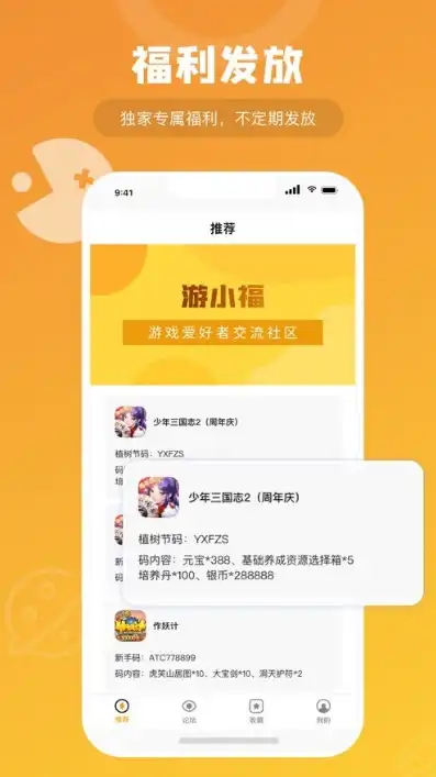 小福游戏理财骗局，揭秘游小福手游平台，理财骗局还是合法平台？