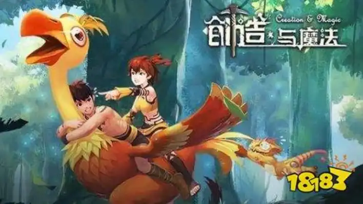 创造与魔法在哪下载正版，全面解析，创造与魔法正版下载攻略，告别盗版，享受纯正游戏体验！