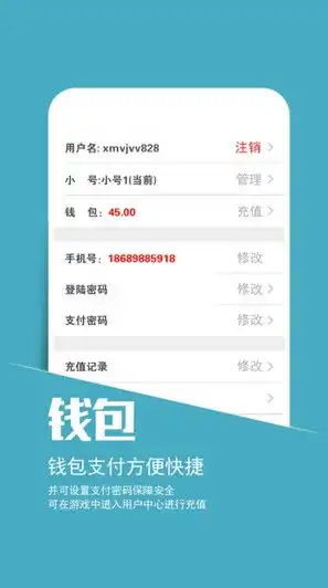 ios的手游交易平台，打造iOS手游交易平台APP，创新模式助力玩家与开发者共赢