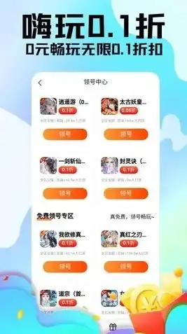 0.1折手游折扣app，揭秘0.1折手游折扣app，如何以最低价格畅玩热门游戏？