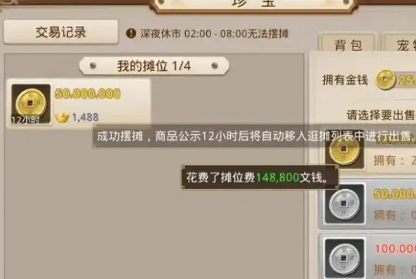 问道奇宝斋游戏币交易手续费，问道手游奇宝斋关闭游戏币交易，手续费调整背后的考量与影响解析