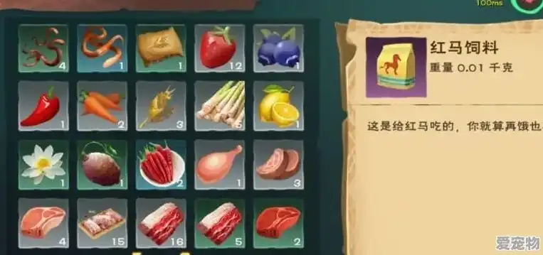 创造与魔法所有坐骑饲料配方，创造与魔法坐骑养殖攻略，详尽饲料配方解析及位置指南