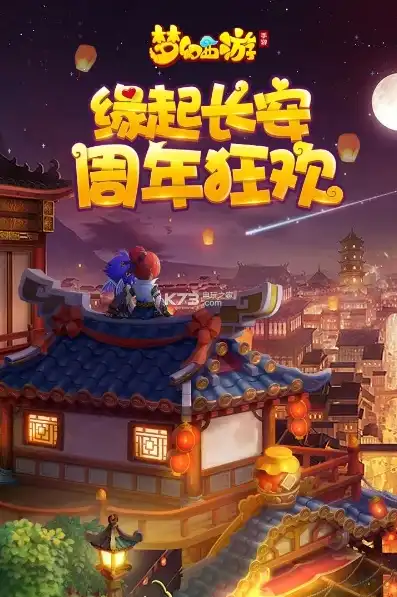 梦幻手游2021年新区，梦幻西游手游2021年新区盘点，激情新篇章，精彩等你来