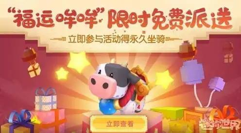 创造与魔法兑换码永久 坐骑最新，创造与魔法2021最新兑换码解锁永久坐骑，9月独家福利来袭！