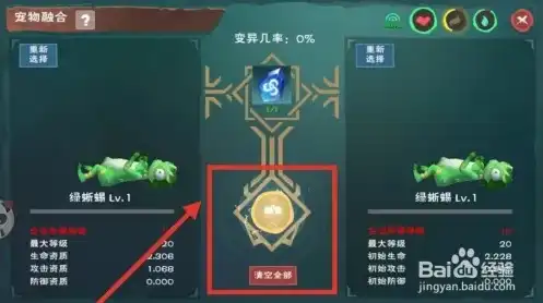 创造与魔法魔法融合怎么做，创造与魔法，揭秘魔法融合技巧，助你打造独一无二的神器！