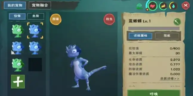 创造与魔法灰蝠龙和蓝蜥蜴合成什么好，创造与魔法，灰蝠龙与蓝蜥蜴的梦幻合成，探寻神秘生物的诞生之路！