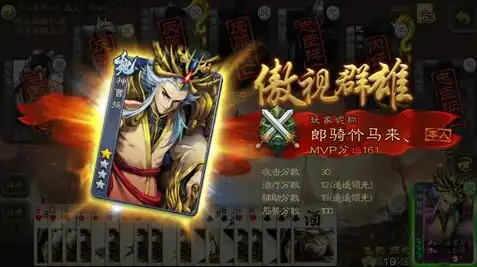 三国杀ol互通版神曹操如何获取，三国杀OL互通版，揭秘神曹操的获取途径及玩法攻略