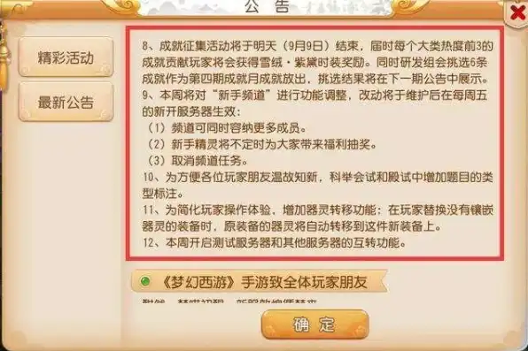 梦幻西游 教师节答题，梦幻西游教师节答题大挑战，趣味问答带你领略游戏魅力与尊师重道精神