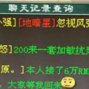 大话2搬砖月入一万攻略，大话西游搬砖攻略，月入一万的秘密武器揭秘！