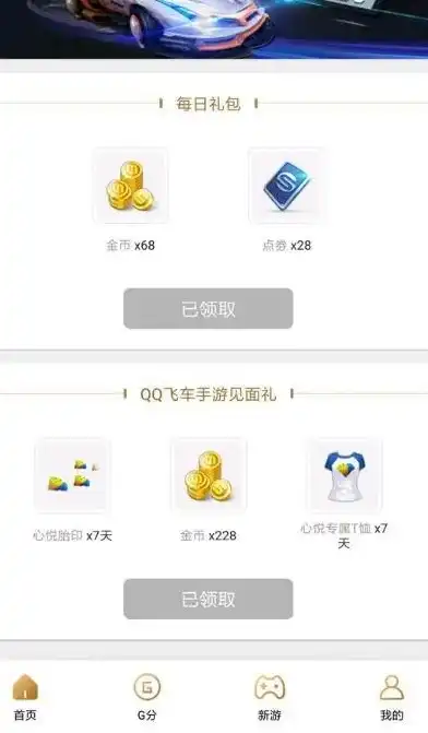 qq飞车兑换码在哪里兑换2020，QQ飞车手游兑换码获取与兑换详解，让你轻松获得丰厚奖励！