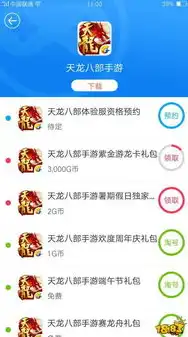 免费领手游礼包的软件，福利大放送免费领取手游礼品APP，海量礼包等你来抢！