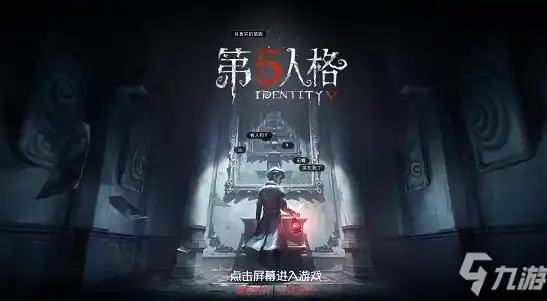 第五人格怎么搜索玩家名字，第五人格2021版搜索玩家攻略，轻松找到心仪对手，畅享游戏乐趣！