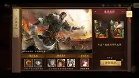 三国杀十周年武将列传自走棋攻略，三国杀十周年武将列传自走棋攻略，掌握阵容搭配与策略，轻松制胜！