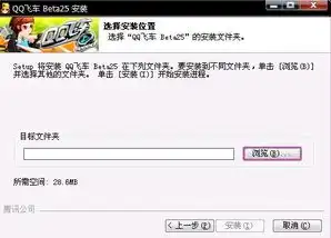 qq飞车安装文件夹位置在哪，深入解析QQ飞车安装文件夹位置，探寻游戏安装的秘密角落