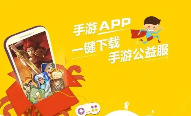 手游折app，手游折APP，一站式手游折扣平台，让你轻松畅游游戏世界