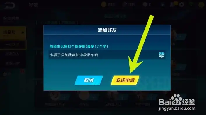 qq飞车怎么才能收到朋友发消息的消息，QQ飞车收发消息攻略，告别失联，畅享游戏乐趣！