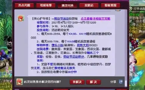 梦幻西游144封妖去哪儿，梦幻西游144封妖攻略揭秘高效封妖地点，轻松升级，掌握封妖技巧！