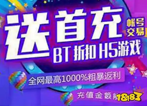 bt手游折扣平台排行榜最新，bt手游折扣平台排行榜2023，盘点热门平台，帮你轻松找到心仪游戏