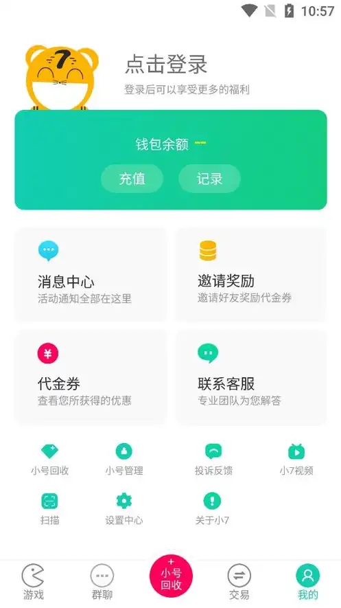 小七手游折扣平台app官网，小七手游折扣平台，iOS用户必备的游戏优惠神器