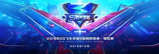 2020qq飞车手游s联赛，2020QQ飞车手游S联赛精彩回顾，激情燃烧的战场，热血沸腾的青春