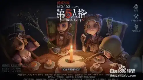 第五人格怎么搜索战队，第五人格，战队搜索攻略，助你轻松找到心仪团队！